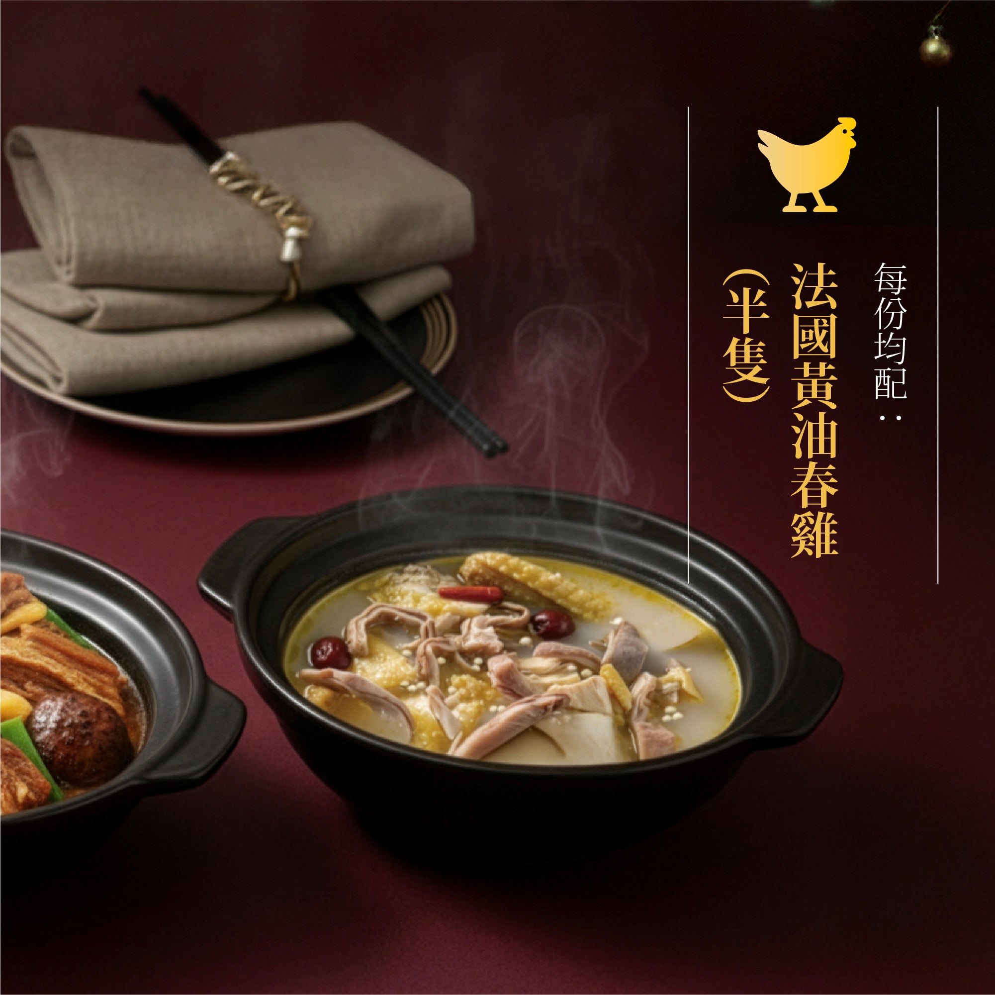 急凍湯鍋｜胡椒豬肚雞煲 Peppery Pork Tripe & Chicken Pot 900g