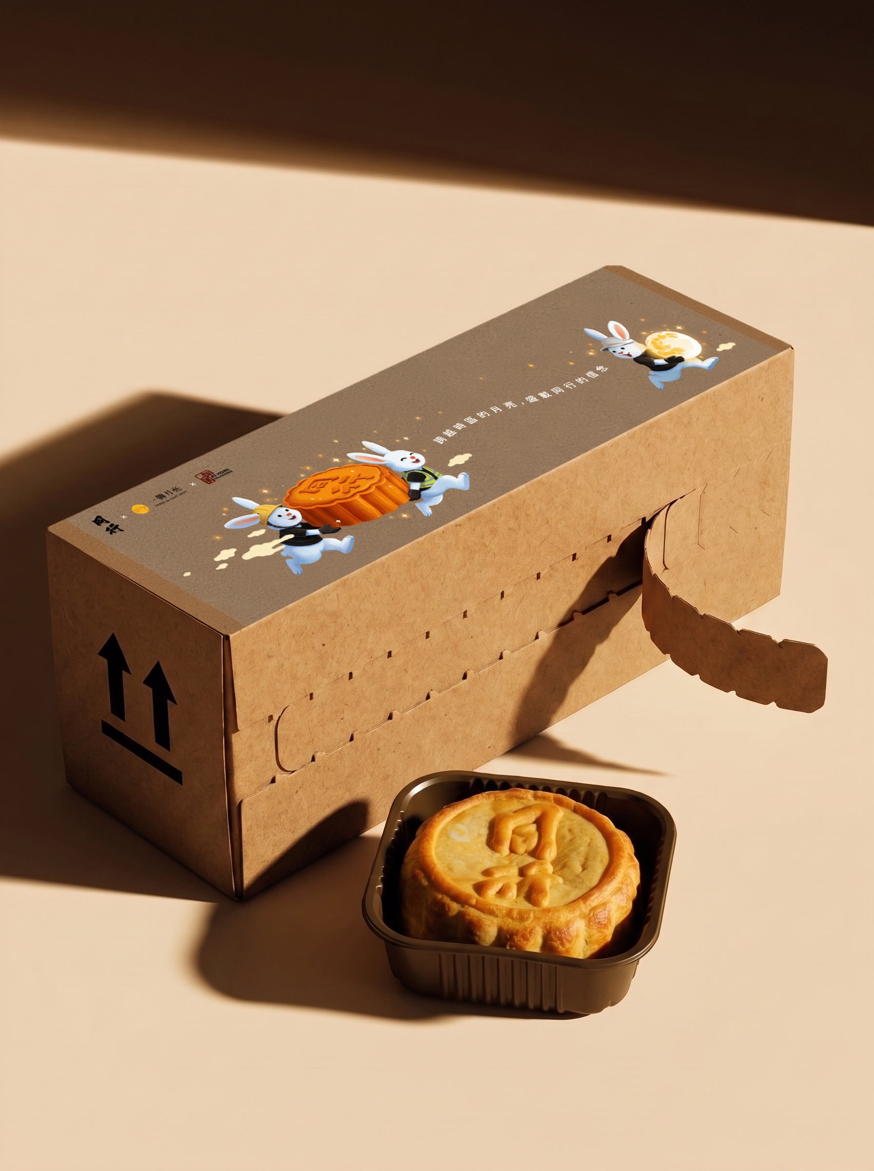 同行搬屋 - 奶黃月餅（阿塗設計特別版4件禮盒裝） Together Logistics - Custard Mooncake (Box of 4)
