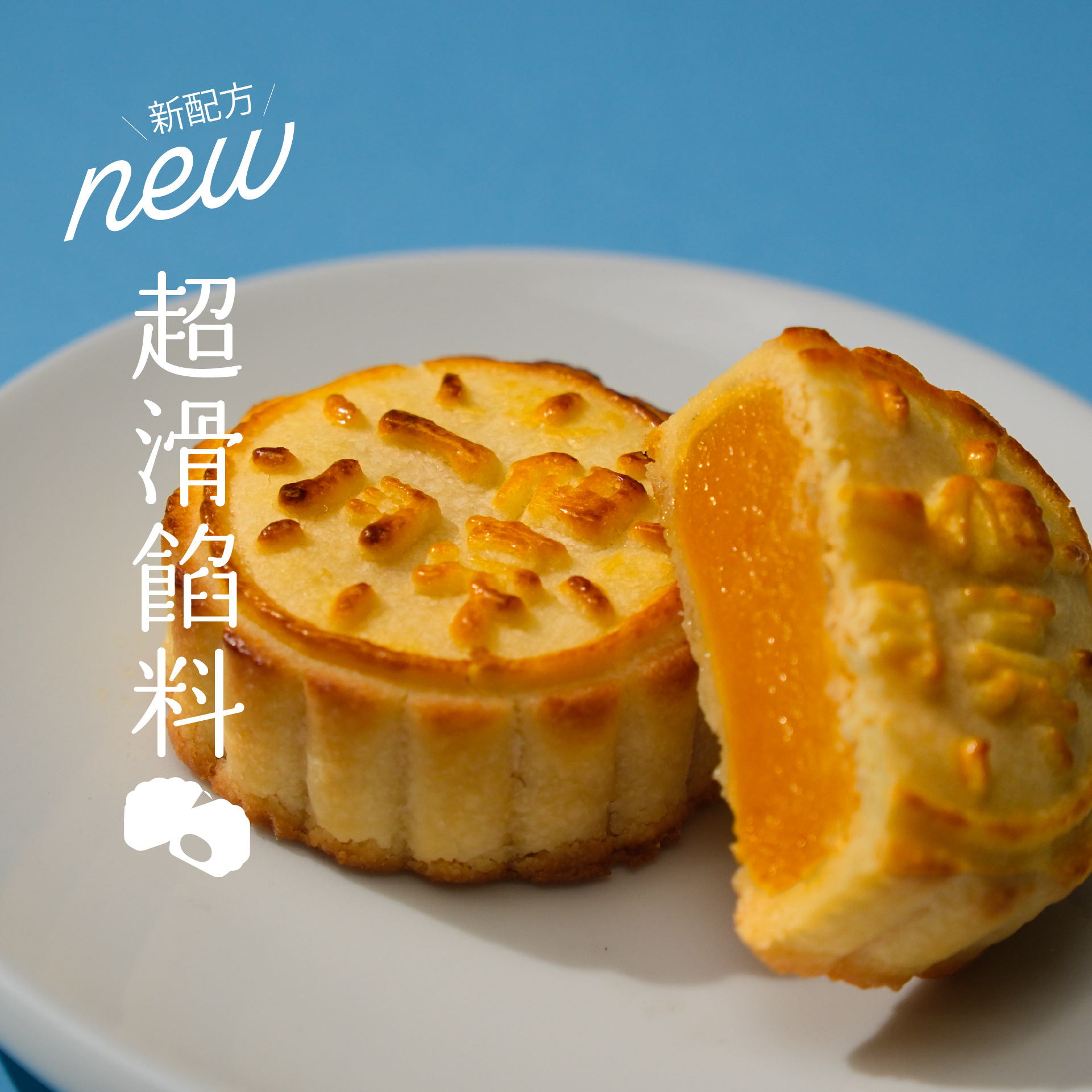 奶黃月餅（2件禮盒裝） Custard Mooncake (Box of 2)