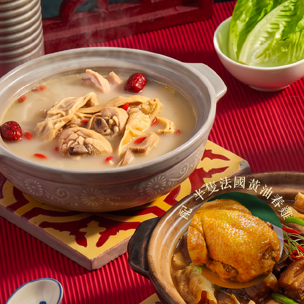 急凍湯鍋｜胡椒豬肚雞煲 Peppery Pork Tripe & Chicken Pot 900g